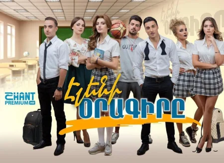 Дневник Элен смотреть онлайн сериал 1 сезон бесплатно в HD