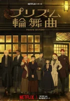 Призма любви смотреть онлайн аниме сериал 1 сезон бесплатно в HD