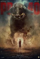 Каравали смотреть онлайн (2026) бесплатно в HD